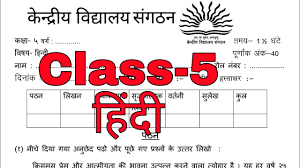 Navodaya 6th previous question paper 2021 answer key, jnvst 6th guess paper 2021. Kv Question Paper Class 5 Hindi à¤¹ à¤¨ à¤¦ Pt 2 Kendriya Vidyalaya Question Paper Explained Youtube