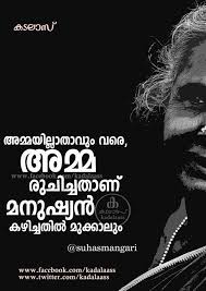 Pin By Athulya Radhika S On Malayalam Quotes Poverty Quotes Malayalam Quotes Mother Quotes