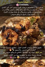 Pin By Foza Rose Alm Arimi On Meat Dishes