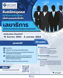 นพ.ศักดิ์ชัย กาญจนวัฒนา เลขาธิการสำนักงานหลักประกันสุขภาพแห่งชาติ (สปสช.) เปิดการประชุมชี้แจง นโยบายการดำเนินงานของ สปสช. à¹à¸žà¸—à¸¢à¸ªà¸ à¸² The Medical Council Of Thailand