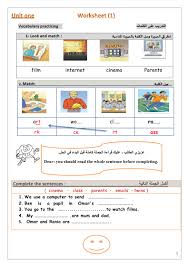 ملف أوراق عمـل اللغة الانجليزية للصف الخامس الفصـل الأول 1to4