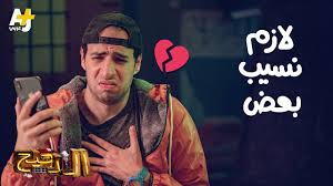 مشاهدة وتحميل برنامج الدحيح تقديم احمد الغندور كاملة اونلا ين وتحميل مباشر. Ø§Ù„Ø¯Ø­ÙŠØ­ Ù„Ø§Ø²Ù… Ù†Ø³ÙŠØ¨ Ø¨Ø¹Ø¶ Youtube