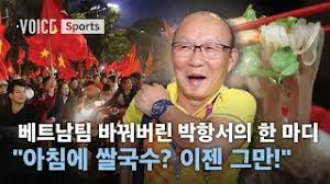 박항서 감독이 베트남 축구팀 아침 쌀국수 금지 했군요 - 클리앙