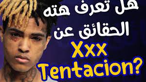 10 حقائق ربما لا تعرفها عن إكس إكس إكس تنتاسيون | Xxxtentacion - YouTube