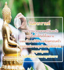 ชวน เปิดบ้าน อวยพรวันสงกรานต์ ให้ทุกคนผ่านพ้นวิกฤติโควิดไปด้วยกัน 50. Download à¸„à¸³à¸­à¸§à¸¢à¸žà¸£à¸§ à¸™à¸ªà¸‡à¸à¸£à¸²à¸™à¸• 2020 2563 Free For Android à¸„à¸³à¸­à¸§à¸¢à¸žà¸£à¸§ à¸™à¸ªà¸‡à¸à¸£à¸²à¸™à¸• 2020 2563 Apk Download Steprimo Com