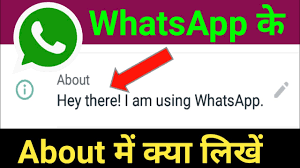 Maybe you would like to learn more about one of these? Whatsapp About Me Kya Likhe Whatsapp Ke About Mein Kya Dale Youtube