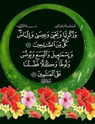 al an am 85 86 quran verses holy quran quran