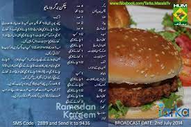 More images for beef burger recipe in urdu » Chicken Burger With Mayo Recipe Masalatv Cooking Recipes In Urdu Chicken Burgers Recipe Chicken Snacks