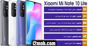 Ეკრანის ზომა:6.47 inches ოპერატიული მეხსიერება:6/8 gb შიდა მეხსიერება:64/128/256 gb მთავარი კამერა:64+8+2+5 mp. Ø³Ø¹Ø± Ùˆ Ù…ÙˆØ§ØµÙØ§Øª Xiaomi Mi Note 10 Lite Ø§Ø³Ø¹Ø§Ø± Ø§Ù„Ù…ÙˆØ¨Ø§ÙŠÙ„Ø§Øª 2021