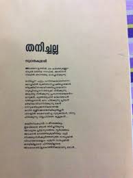 Lawn mower (plural lawn mowers). What Is The Meaning Of Mowing In Malayalam