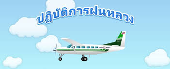 30 พฤศจิกายน 2563 251 ครั้ง. à¸à¸™à¸«à¸¥à¸§à¸‡ à¸ªà¸²à¸¢à¸˜à¸²à¸£à¹à¸« à¸‡à¸„à¸§à¸²à¸¡à¸« à¸§à¸‡à¹ƒà¸¢à¸ˆà¸²à¸à¸ž à¸­
