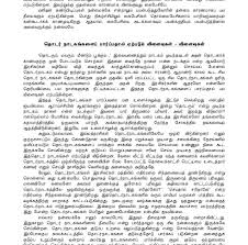 Watch free karnan tamil movierulz gomovies movies karnan, a fearless village youth, must fight for the rights of the conservative people of his village, due to the torture given by a police officer. Contoh Karangan Bahasa Tamil Erectronic