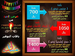 Food Club نادي الغذاء Mecca Saudi Arabia Menu Prices Restaurant Reviews Facebook