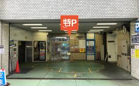 横浜みなとみらい 万葉倶楽部 から 近くて安い 駐車場 450 12h 特p とくぴー