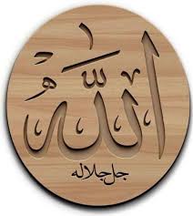 Quran Majeed Allah Calligraphy Islamic Caligraphy Islamic Art Calligraphy