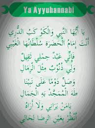 Az zahir padang bulan syi ir nu voc habib ali zaenal abidin. Lirik Sholawat Ya Ayyuhan Nabi Teks Arab Latin Lengkap Santripos