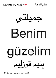 تعلم تركية learn turkish language turkish language learn turkish