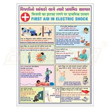 Electrical First Aid Chart On Flex