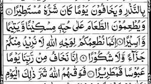 Arabic bangla/bengali deutsch english indonesian russian türkçe urdu. Surah Al Insan Ayat 6 10 Syeikh Mishary Rasyid Youtube