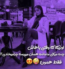 Цитата из видео manizha — russian woman — russia — official video — eurovision 2021. Pin By Manizha Talash On Ù…ØªÙ† Cute Wallpapers Quotes Funny Picture Quotes Funny Education Quotes