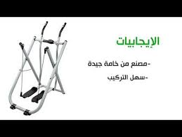 جهاز الغزال الطائر الرياضي Youtube