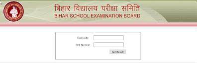 The bseb patna is going to release bseb inter marksheet as soon as possible. Bihar Board 12th Science Result With Marksheet Bseb Inter Science Result