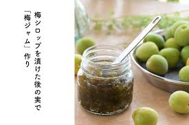 梅しごと】梅シロップを漬けた後の実で「梅ジャム」作り | 家事問屋