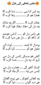 Pin By Natalia On Poetry Urdu Poetry Romantic Poetry Feelings Poetry Quotes In Urdu