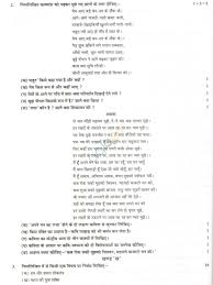 Cbse Sample Papers For Class 11 Hindi Solved Set A Sample Paper Sample Question Paper Solving
