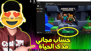 تحميل لعبة ماين كرافت الاصلية اخر اصدار 2020 مجانا للكمبيوتر والحصول على In 2020 Screenshots Desktop Screenshot