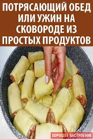 что можно съесть на ужин без вреда для фигуры Recepty Kulinariya Eda V 2020 G Eda Kulinariya Idei Dlya Blyud
