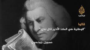 الجزيرة الوثائقية