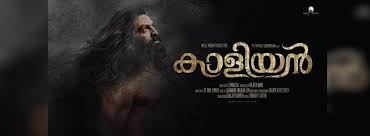 Upcoming Mollywood Movies 2021 And Latest Malayalam Movie Releases Upcoming Malayalam Movies 2021 And Mollywood Movies Releasing This Week Moviekoop Updates new malayalam movies upcoming dvd/vcd releases. upcoming malayalam movies 2021