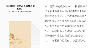 ボード 夢小説 のピン