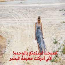 pin on صور حزينة