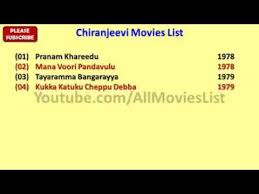 Chiranjeevi All Movies List Youtube Akhil akkineni movies list (1). youtube