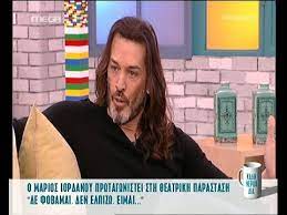 «με εκνευρίζει πολύ, θέλω να της χώσω μία μπας και συνέλθει». Marios Iordanoy Biografia Biografiko Ishow Gr