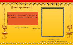 A large collection of hindu wedding cards, designer wedding cards, marriage cards, shaadi cards, hindu wedding invitations & handmade paper cards to choose from india. Varsha Shraddha Pratham Punyasmaran Ceremony Invitation Card