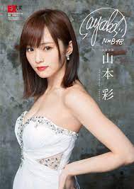 ex大衆 extaishu さん twitter ジャパニーズビューティー 美容 山本