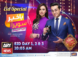 Masoomana sawalaat with waseem badami & madiha naqvi in bol nights with ahsan khan pakistani tv host and anchor madiha naqvi biography | short documentary in urdu / hindi thanks. Bakhabar Savera With Shafaat Ali And Madiha Naqvi Eid Day 3 Special 7th May 2019 Video Dailymotion