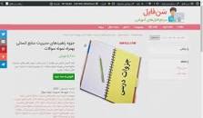 Image result for ‫جزوه راهبردهای مدیریت منابع انسانی بهمراه نمونه سوالات‬‎