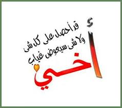اخي حبيبي الله يرحمك و يا رب تحفظ اخواني الباقين يا رب romantic quotes love words romantic love quotes