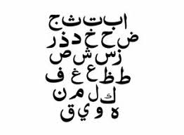 Muslim kids learning hijaeyah iqro arabic alphabets letters. Set Sticker Sheet Alphabet Letters Label Vinyl Arabic Islamic Muslim Calligraphy Ebay