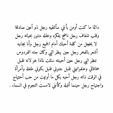 أؤمن أنني سألتقيه ولو كان بعد حين short quotes love quotes for book lovers funny arabic quotes