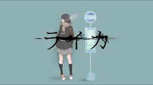 ライカ ボカロ