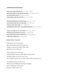 Lau kana bainana abdulrahman mohamed. Law Kana Bainana Lirik Rumi