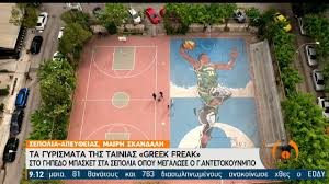 We would like to show you a description here but the site won't allow us. Giannhs Antetokoynmpo Allazei H A8hna Gia Thn Tainia Toy Mikriliga Com