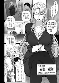 50on! (愛上陸)] 催眠性指導 倉敷麗華の場合 [DL版] - Hentaigo.net