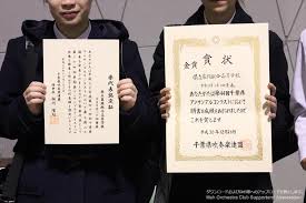 第44回千葉県アンサンブルコンテストにおいて 金賞 銀賞 を受賞 幕張総合高等学校シンフォニックオーケストラ部