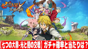 グラクロ リセマラ ランキング